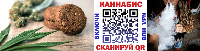 Печенье с ТГК конопля  Вытегра 