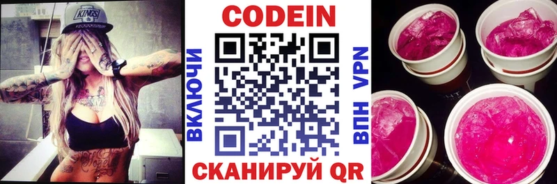 кракен ссылки  Вытегра  Codein напиток Lean (лин)  где можно купить  