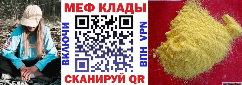 shop какой сайт  Вытегра  Меф мяу мяу 