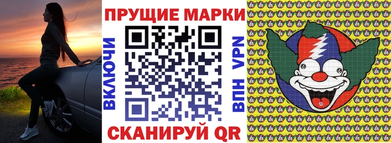 Марки N-bome 1500мкг Вытегра